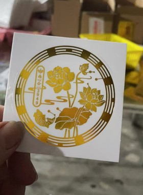 荷花鲤鱼图净秽荷花牌卫生间贴纸门对门厨房专用门饰挂件挂画厕所