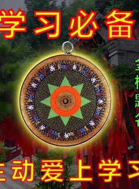 【爱上学习】学习顺利金榜题名状元阵文曲星帝君高中考放书包挂件