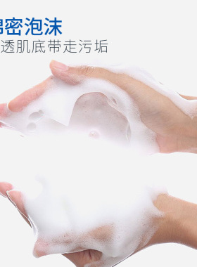 蓝荀氨基酸净透洁面乳清洁不紧绷水润保湿控油温和敏感肌洗面奶