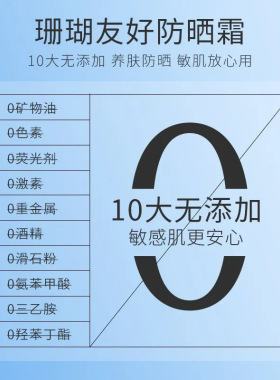 麦米琪377美白抗皱多效隔离防晒喷雾小光圈SPF50PA+++抖音爆款