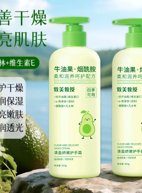 致美教授清盈娇嫩护手霜秋冬补水滋润保湿淡化手纹改善干燥大容量