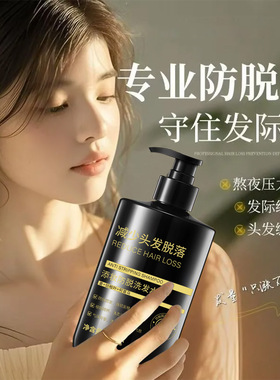 添妆防脱洗发水去屑止痒控油蓬松植物侧柏叶何首乌老牌国货洗头膏