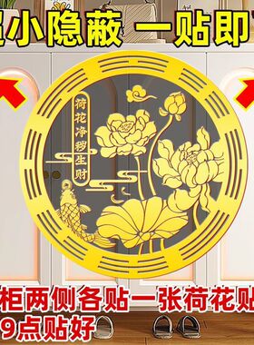新款好运莲莲贴纸荷花鲤鱼贴门对鞋柜厕所天官赐福图案招财摆件