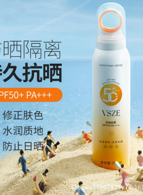 VSZE小光圈防晒喷雾清爽夏季高倍防晒防水防汗防紫外线水润不油腻