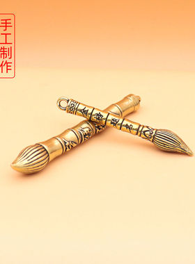 兔年金榜题名毛笔挂件黄铜文昌笔情侣汽车钥匙扣高考加油的礼物