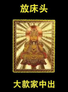 床头放【2026龙五爷】开库招财五路财源连连高端摆件贴纸放枕头下