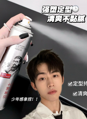 沿美博士激爽抢塑定型喷雾持久蓬松定型自然香型定型喷雾爆款