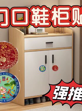 鞋柜鞋架鞋柜门招财摆件家用迎财贴