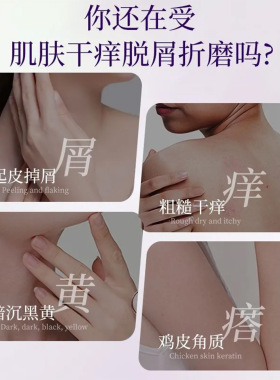 致美教授紫草滋润止痒身体乳补水温和舒缓肌肤修护秋冬保湿身体霜