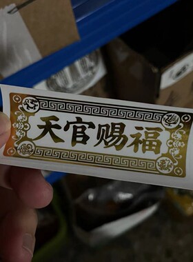 老总！【几百款贴纸】百万库存现货欢迎联系-荷花贴纸十中
