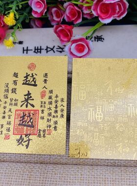 2026年蛇年热卖新品越来越好手机贴纸护身符手机壳内饰