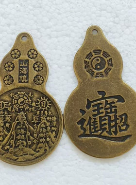 【先生推荐】旺财运人做生意招财神器男女来财山海镇进宝钥匙扣