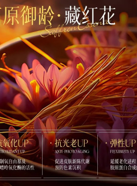 沿美博士藏红花草本抗皱霜 提拉紧致淡细纹补水保湿修护舒缓面霜