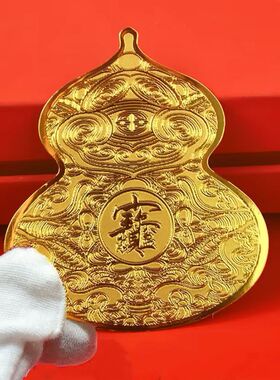 2026新款正品金色大葫芦手机贴男女通用门贴电脑贴招财聚财送礼品