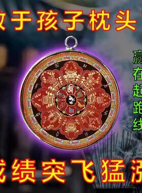 【读书专用】逢考必过文曲星文昌帝逢考必过孩子学习进钥匙挂件