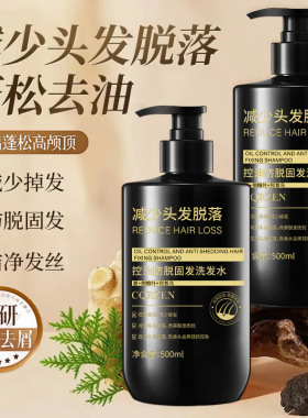 CQRZEN控油防脱固发洗发水正品控油去屑蓬松护发柔顺洗头膏洗发乳