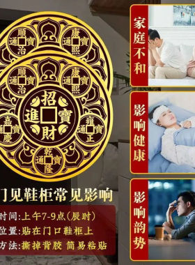 开门见鞋柜鞋架鞋柜门招财摆件家用旺宅2026迎财化污为财