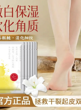 沿美博士黄芪透润奢护足膜嫩肤补水保湿淡化手脚纹改善粗糙手足膜