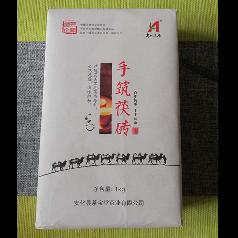 湖南安化黑茶正品安化黑茶正宗金花茯砖手筑茯砖茶茯茶茶叶1000克-图1