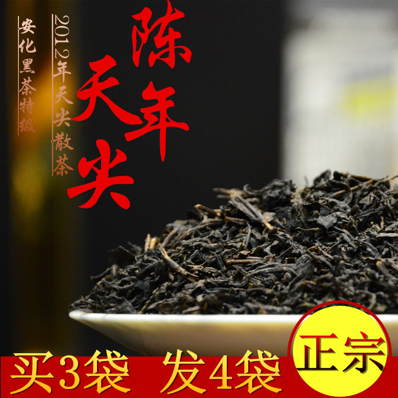 黑茶一级散装安化黑茶正宗天尖茶湖南黑茶叶正品直泡茶叶安华黑茶_虎窝淘
