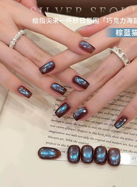 棕蓝秋冬复古天蓝色水润玻璃珠猫眼甲油胶2026新款显白猫眼胶美甲
