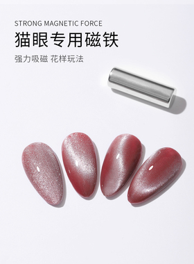 吸猫眼磁铁超强吸磁法式