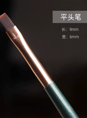 高品质墨绿色美甲笔刷9支套装日式专业彩绘笔圆头笔拉线笔光疗笔