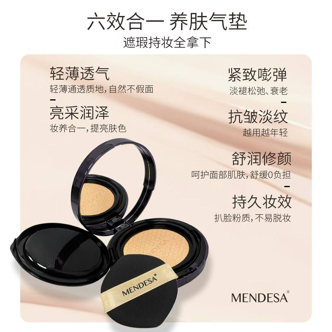 鎏金无瑕防护气垫霜带替换装焕白光泽遮瑕轻薄透气光彩润泽防汗,淘宝优惠券,粉丝福利购,淘宝优惠卷