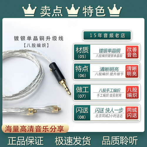 单晶铜镀银线适用于SE846 SE535 SE425 IE80 IE80S IE8I耳机线 - 图2