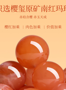 樱桃红南手串正品官方旗舰