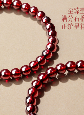 石榴石手串天然全净体手链女款三圈真品散珠串珠
