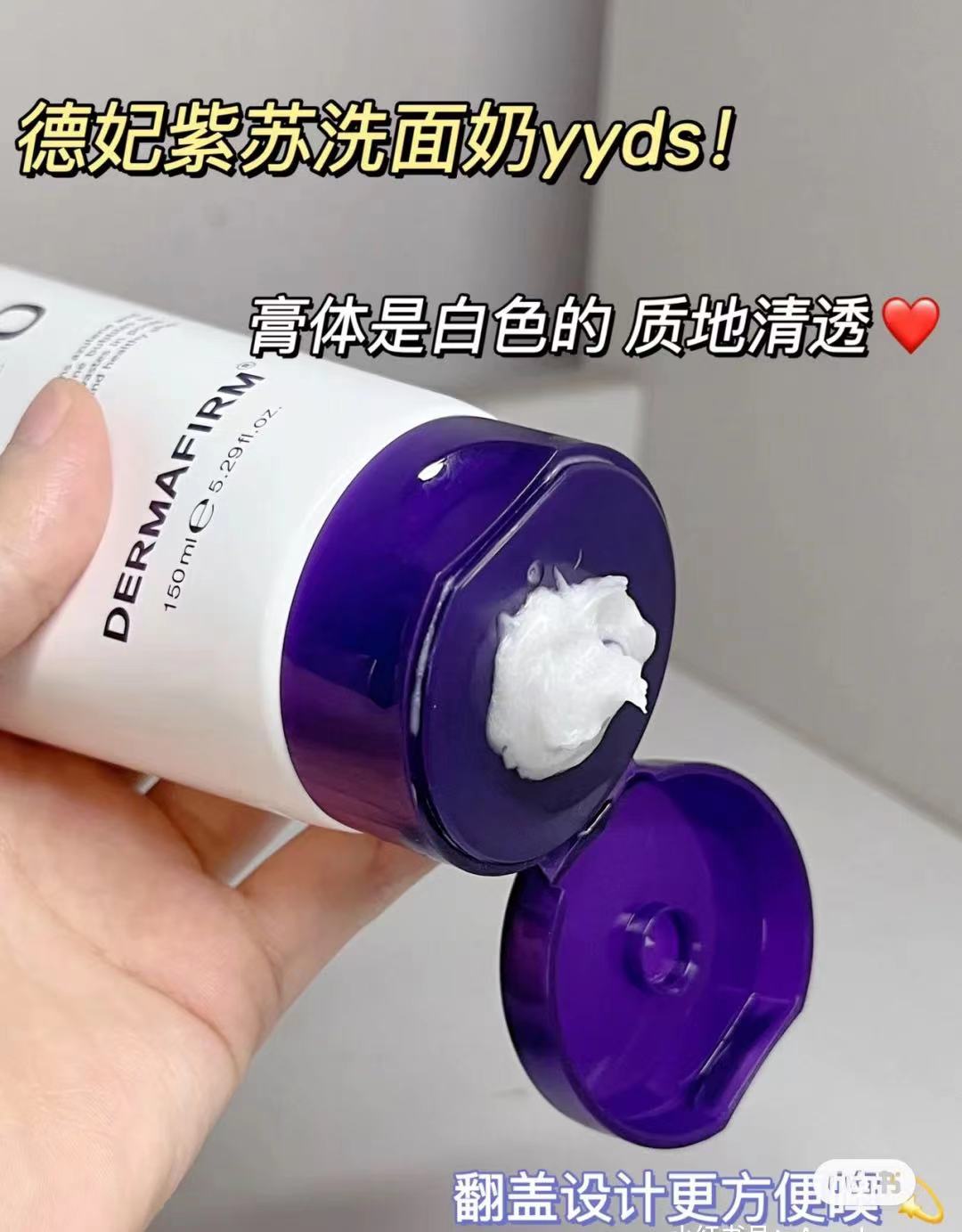 德妃紫苏洗面奶氨基酸温和深层清洁油皮干皮敏感肌洁面乳官方正品