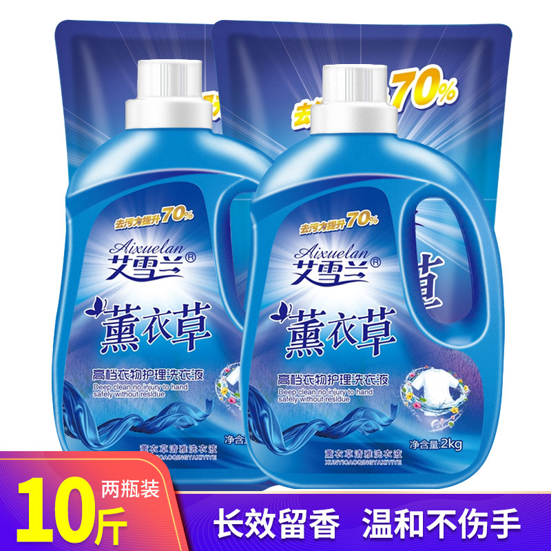 4-30斤艾雪兰薰衣草香氛天然洗衣液 艾雪兰常规洗衣液