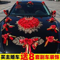 Wedding Courtesy Car Decoration Headmaster Wedding Full Wedding Full Wedding Flowers Car Deputy Fleet Suit Laflower Ribbon Arrangement Wedding Celebration