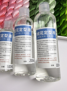 非遗绒花绒花定型液无异味不偏白