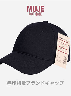 无印光板帽子男黑色鸭舌帽男款日系男帽大头围男士棒球帽女显脸