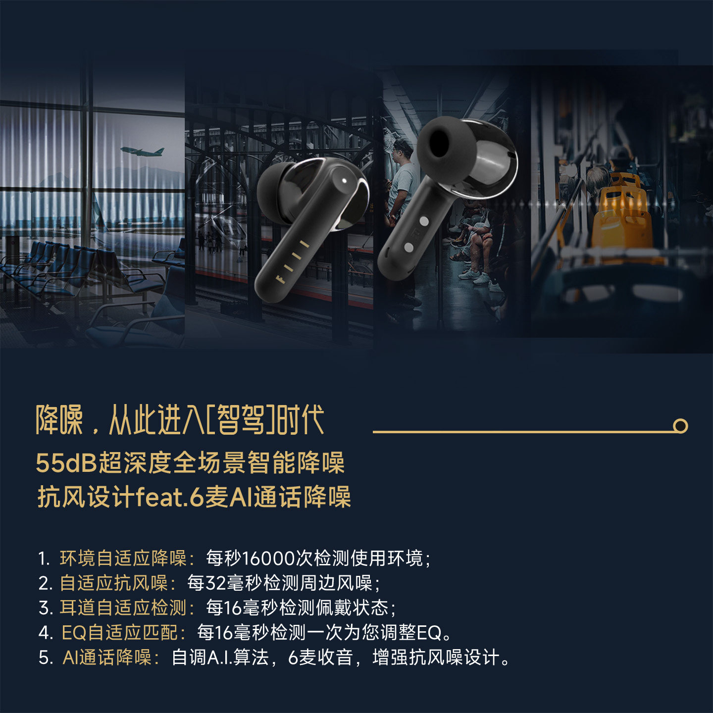 FIIL CC3半入耳降噪蓝牙耳fiil蓝牙耳机入耳式降噪主动降噪耳机