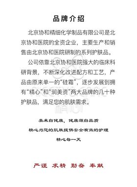 正品精心硅霜280g北京协和医院