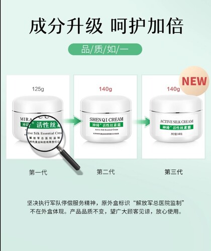 神琦活性丝素霜保湿补水清爽滋润紧实防干燥北京爱心301医院正品 - 图0