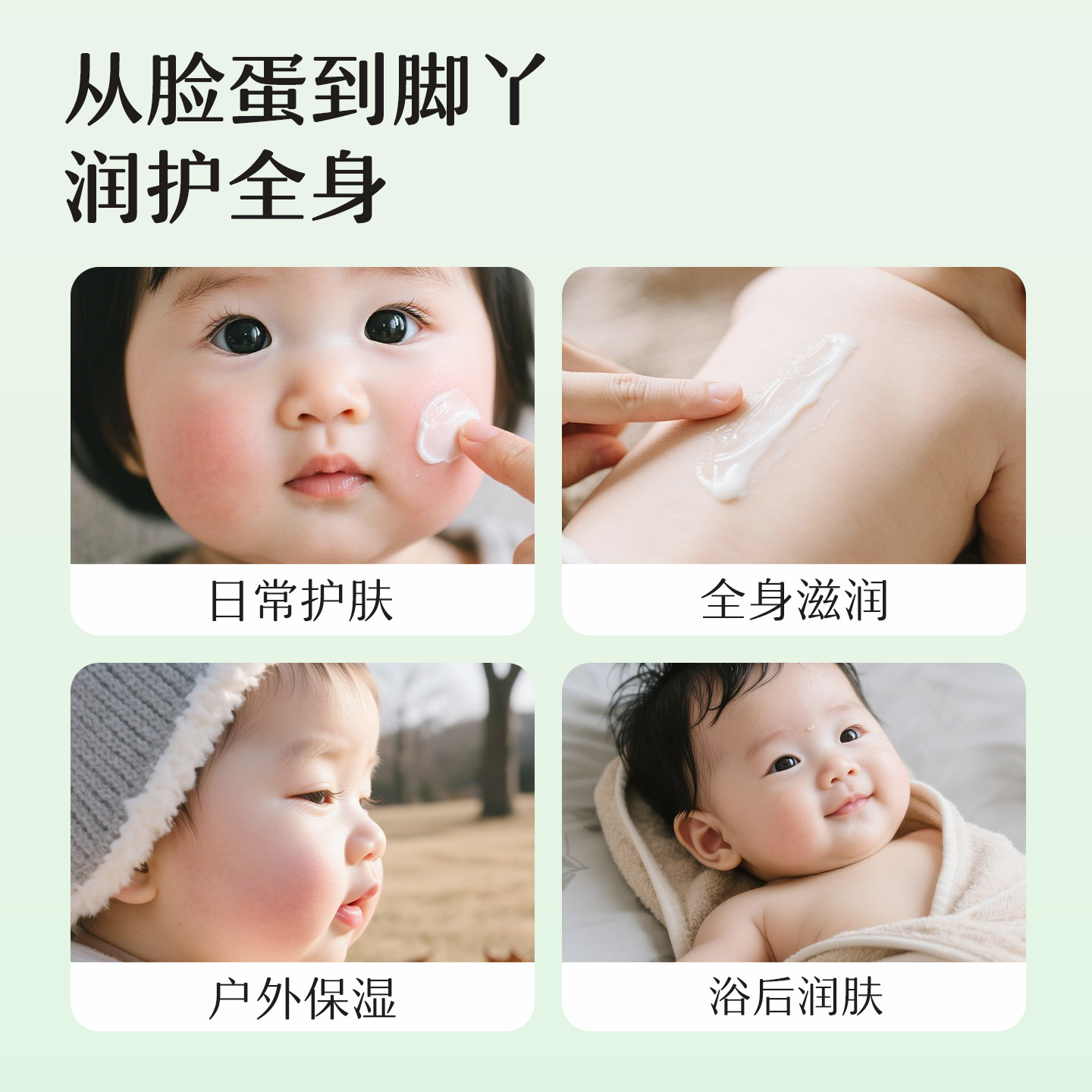 松达婴儿护肤山茶油乳宝宝面霜新生润肤乳儿童乳液夏季补水身体乳