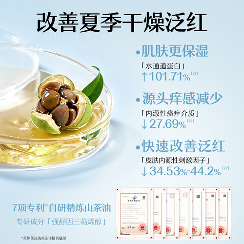 松达婴儿山茶油夏季霜儿童宝宝面霜滋润保湿霜晒后舒缓清爽润肤乳 - 图1