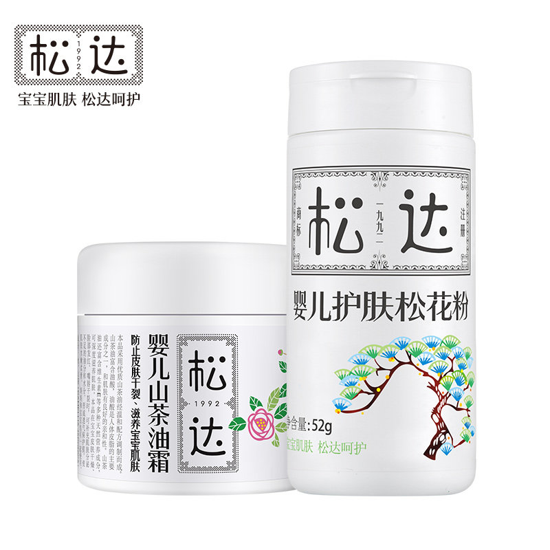 松达松花粉山茶油霜套装宝宝爽身粉 松达润肤乳