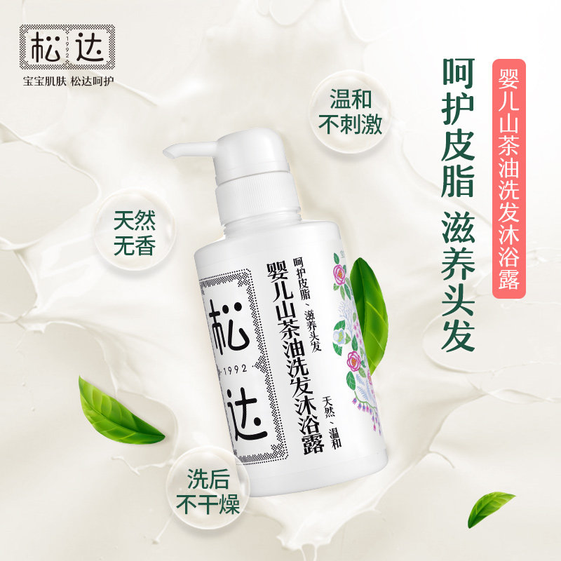 松达婴儿护肤山茶油二合一沐浴露 松达沐浴乳/沐浴露