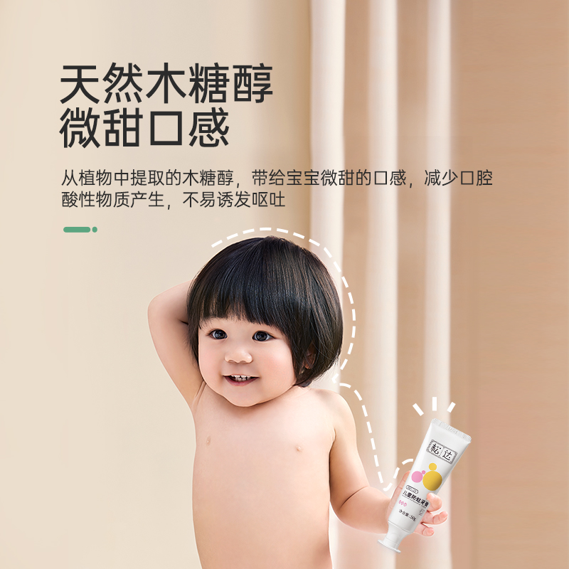 松达儿童益生菌牙膏含氟3-6-12岁以上低氟宝宝防蛀牙龋齿换牙期_婴童用品 第2张
