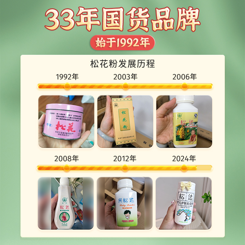 松达婴儿护肤山茶油保湿面霜抚触按摩油儿童润肤乳沐浴露宝宝套装