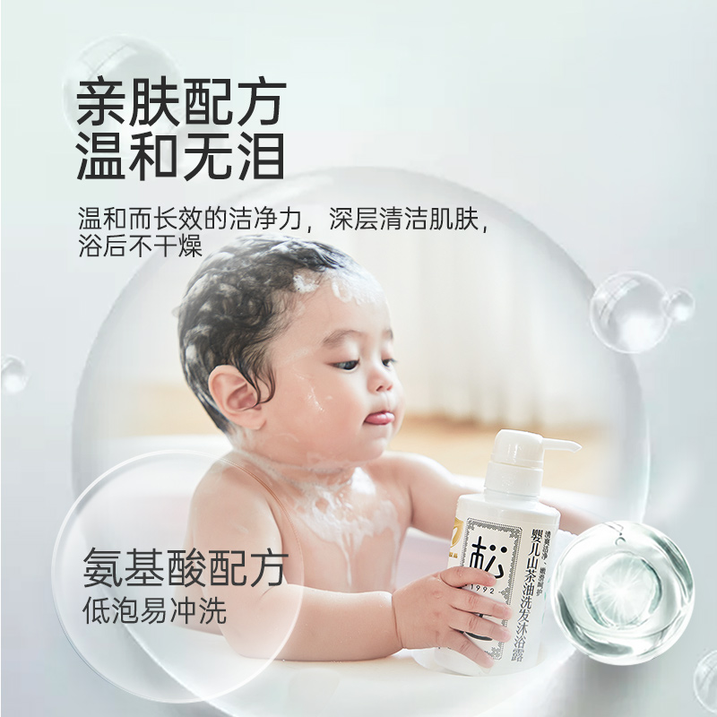 松达婴儿山茶油洗发沐浴露新生儿补水保湿滋润抚触润肤乳身体乳
