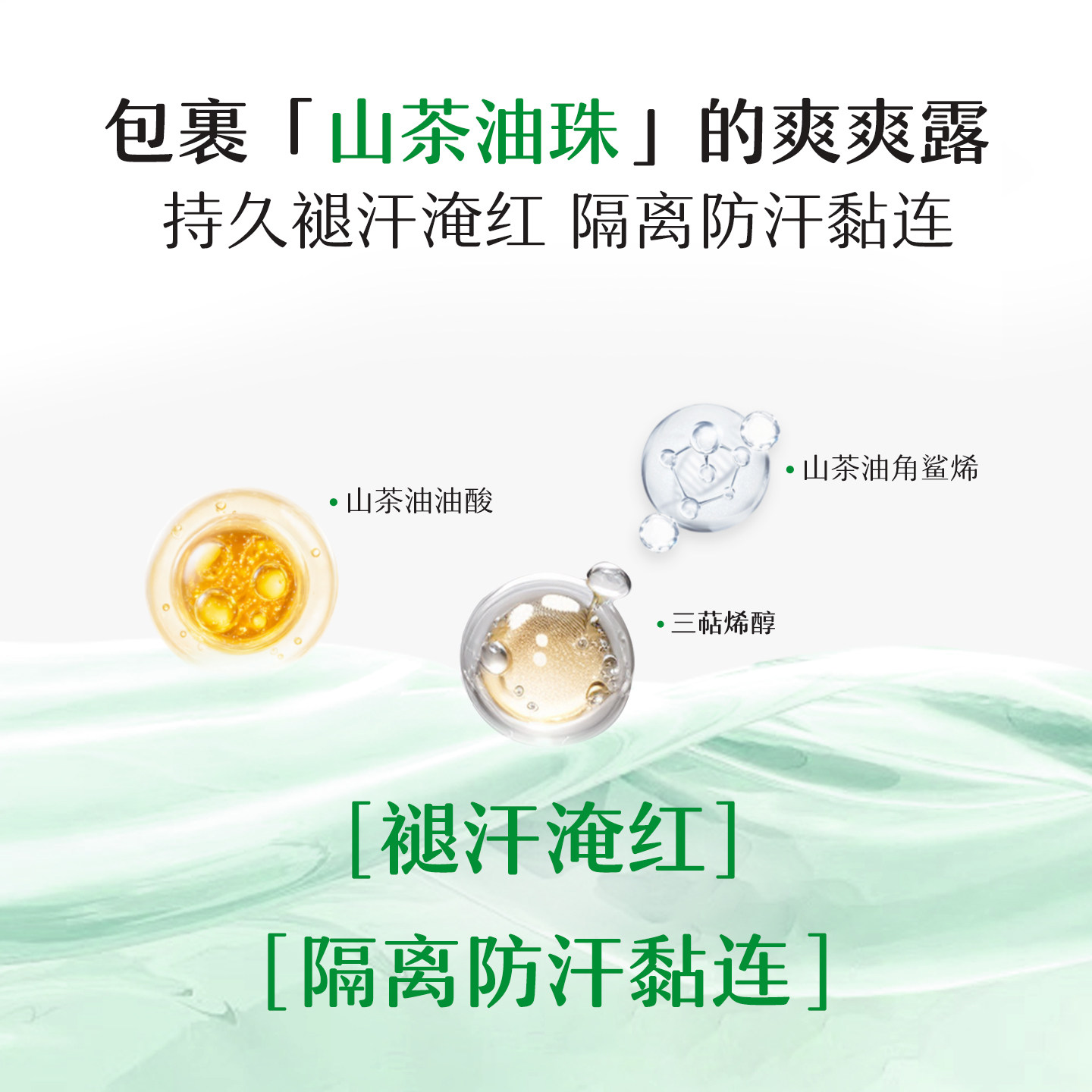 松达婴儿山茶油冰爽露爽身露宝宝桃子水新生儿脖子腋下防淹爽身粉,淘宝优惠券,粉丝福利购,淘宝优惠卷