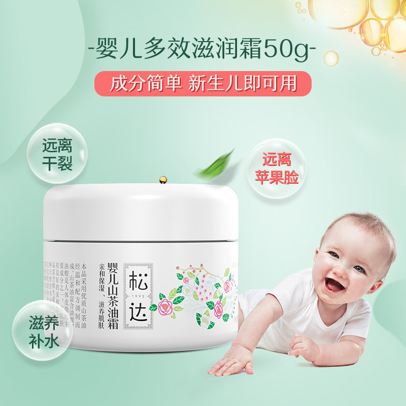 松达亚麻籽油舒缓特护霜宝宝+面霜 松达儿童乳液/面霜