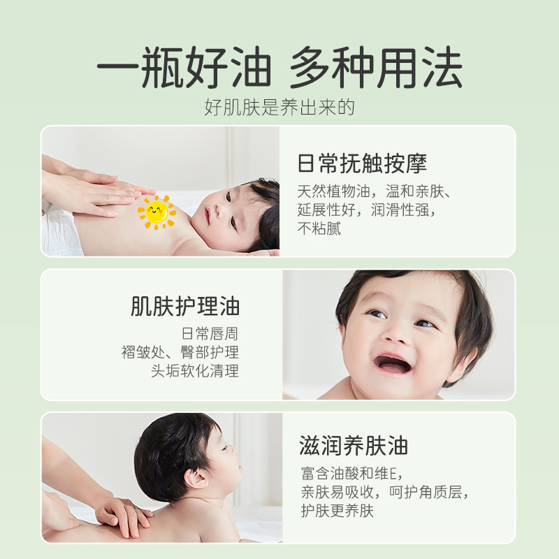 松达婴儿爽身粉山茶油套餐 松花粉舒缓爽身 新生儿按摩抚触头垢