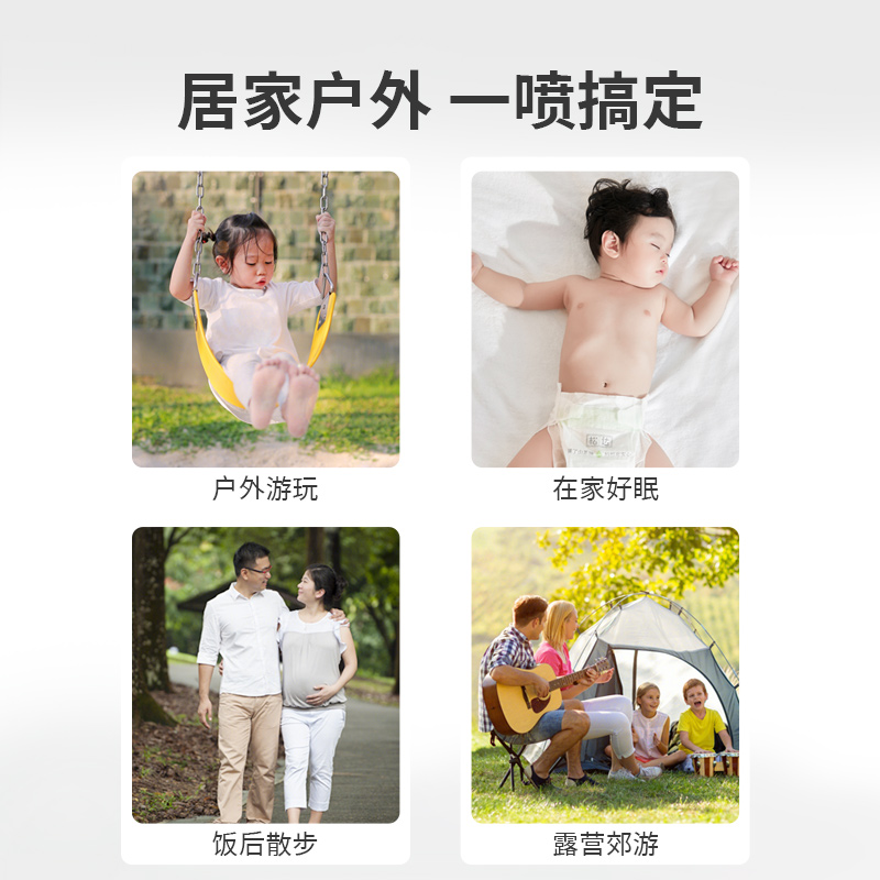 松达婴儿植萃防护喷雾宝宝花露水儿童户外夏季防叮咬神器便携装-第3张图片-提都小院